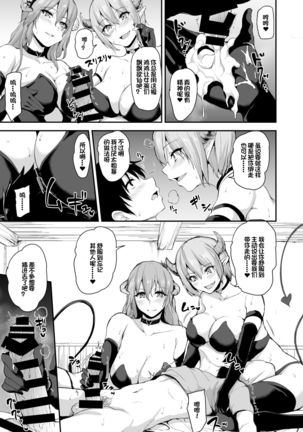 Isekai Harem Monogatari 5~5.5 ~Taiketsu!! Inran Succubus Shimai!~ Page #16