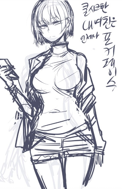 My Cool Girlfriend [ZeroPoser] Spanish