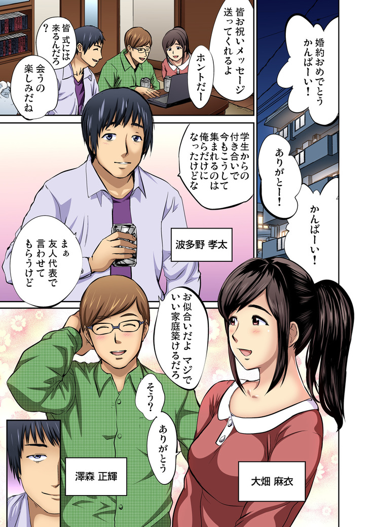 Tomojin no Yome o Neteru ~Konna ni Iyarashii Sukata, Danna ni Mirarete mo Ii no ka?~