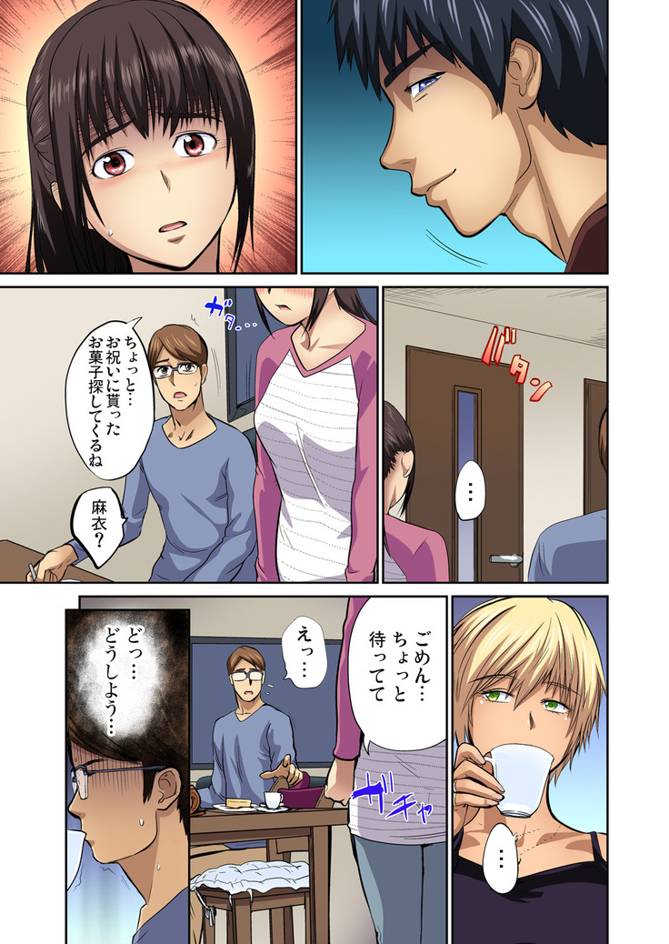 Tomojin no Yome o Neteru ~Konna ni Iyarashii Sukata, Danna ni Mirarete mo Ii no ka?~