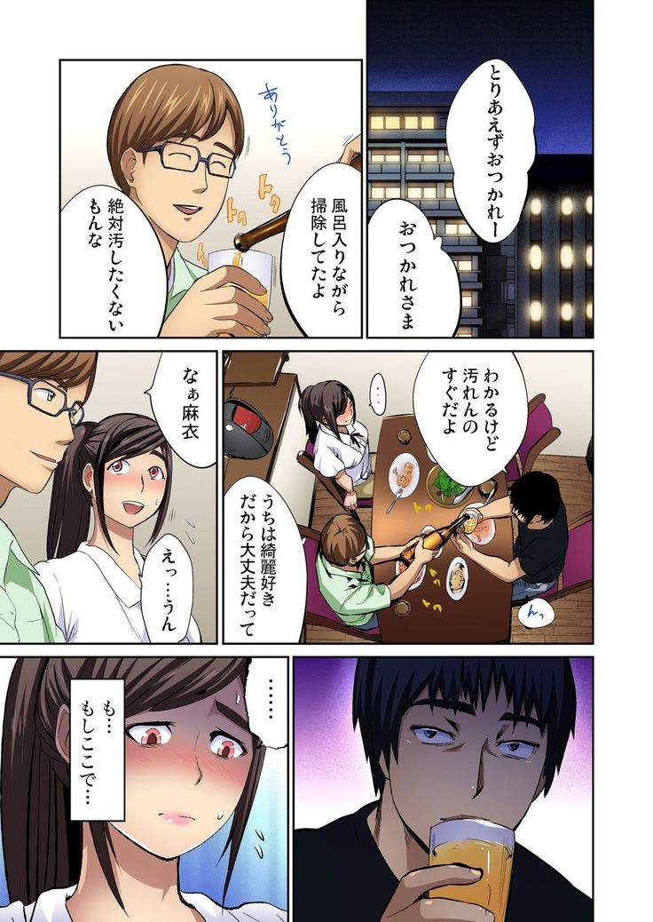 Tomojin no Yome o Neteru ~Konna ni Iyarashii Sukata, Danna ni Mirarete mo Ii no ka?~