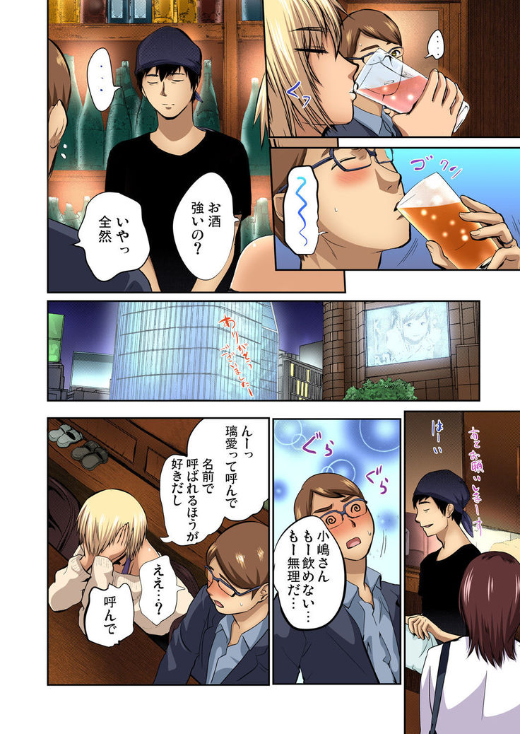 Tomojin no Yome o Neteru ~Konna ni Iyarashii Sukata, Danna ni Mirarete mo Ii no ka?~