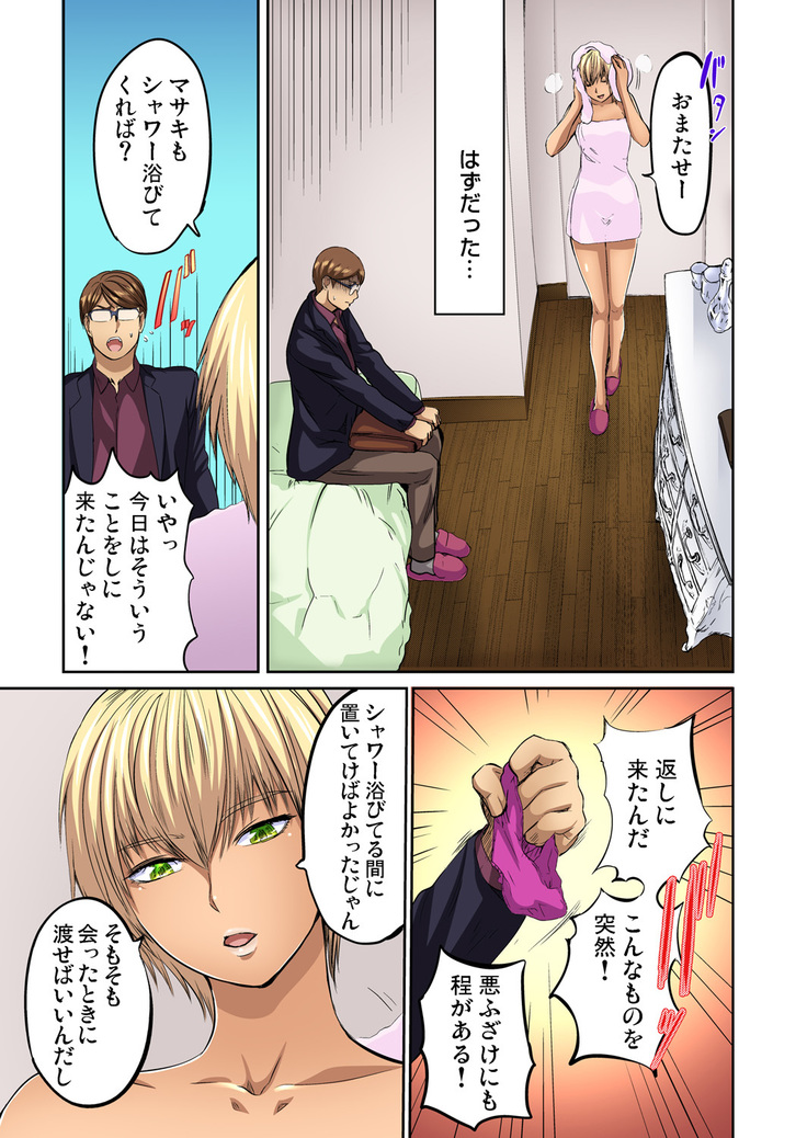 Tomojin no Yome o Neteru ~Konna ni Iyarashii Sukata, Danna ni Mirarete mo Ii no ka?~