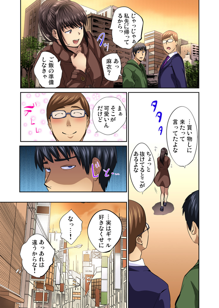 Tomojin no Yome o Neteru ~Konna ni Iyarashii Sukata, Danna ni Mirarete mo Ii no ka?~