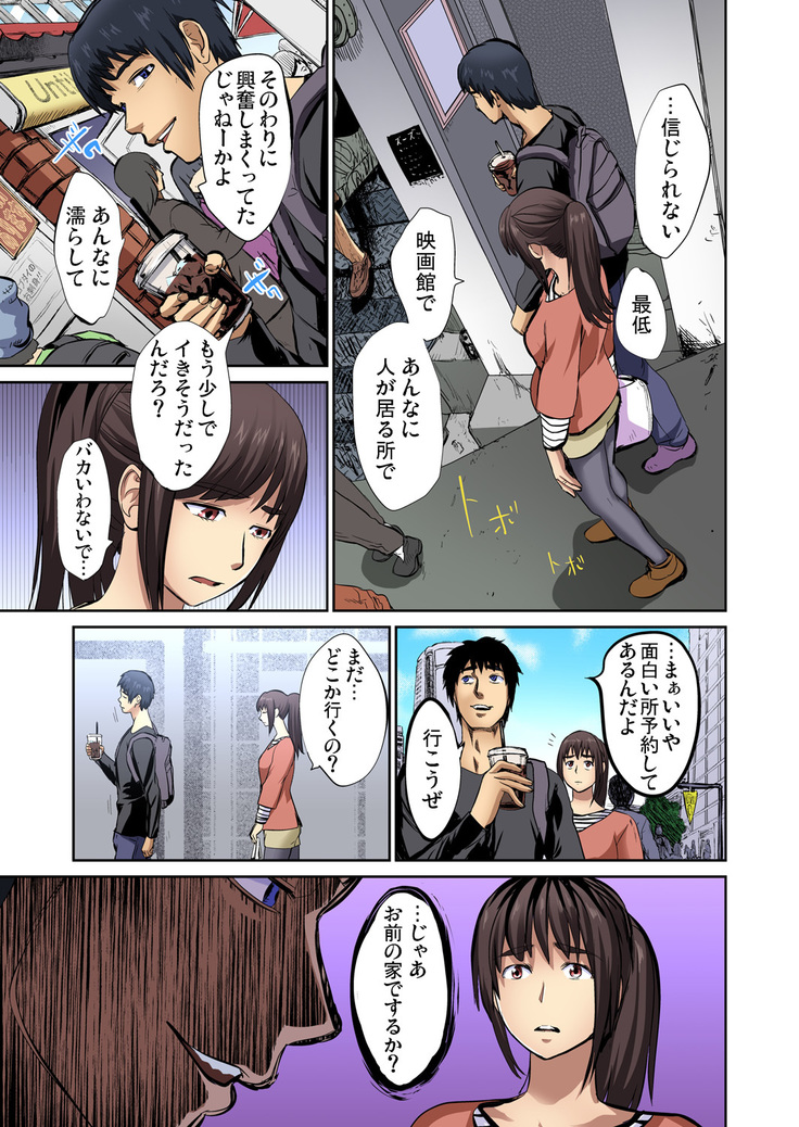 Tomojin no Yome o Neteru ~Konna ni Iyarashii Sukata, Danna ni Mirarete mo Ii no ka?~