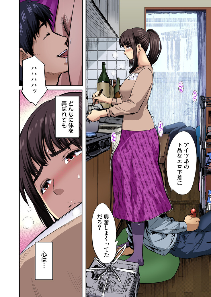 Tomojin no Yome o Neteru ~Konna ni Iyarashii Sukata, Danna ni Mirarete mo Ii no ka?~