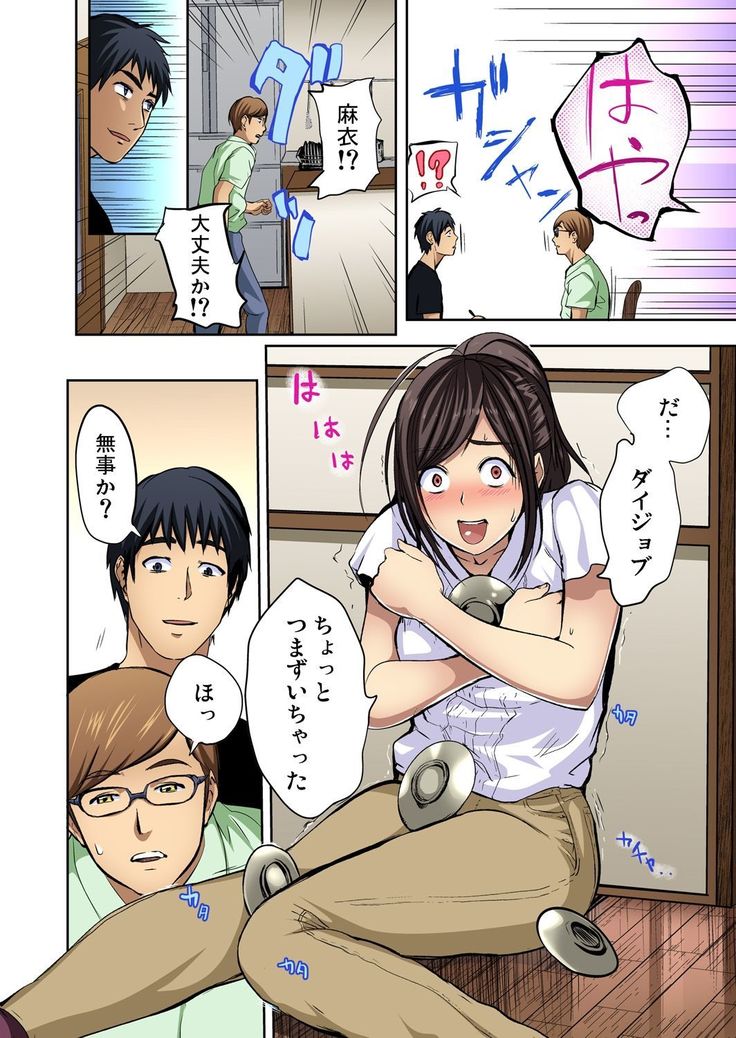 Tomojin no Yome o Neteru ~Konna ni Iyarashii Sukata, Danna ni Mirarete mo Ii no ka?~