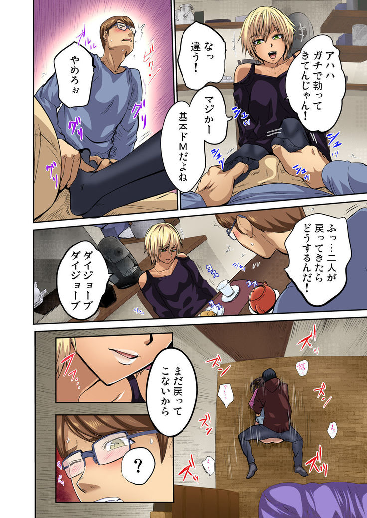 Tomojin no Yome o Neteru ~Konna ni Iyarashii Sukata, Danna ni Mirarete mo Ii no ka?~