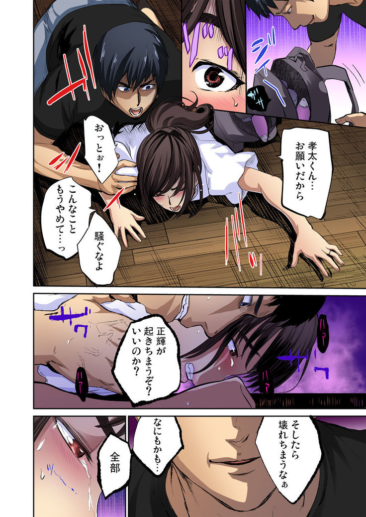 Tomojin no Yome o Neteru ~Konna ni Iyarashii Sukata, Danna ni Mirarete mo Ii no ka?~