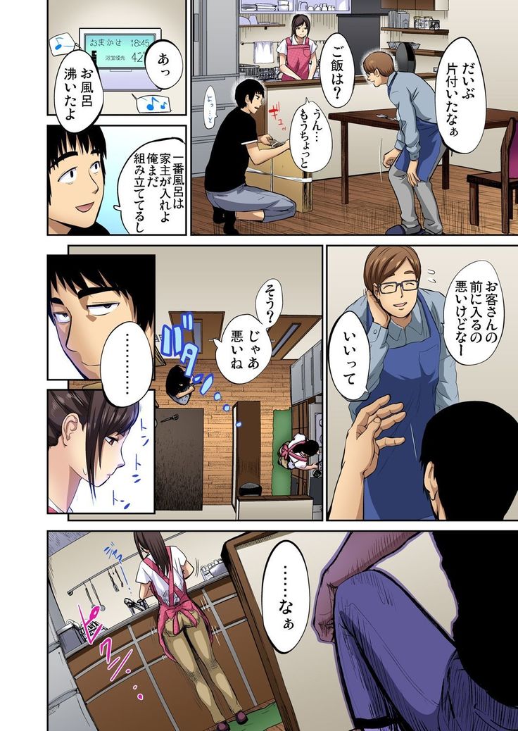 Tomojin no Yome o Neteru ~Konna ni Iyarashii Sukata, Danna ni Mirarete mo Ii no ka?~