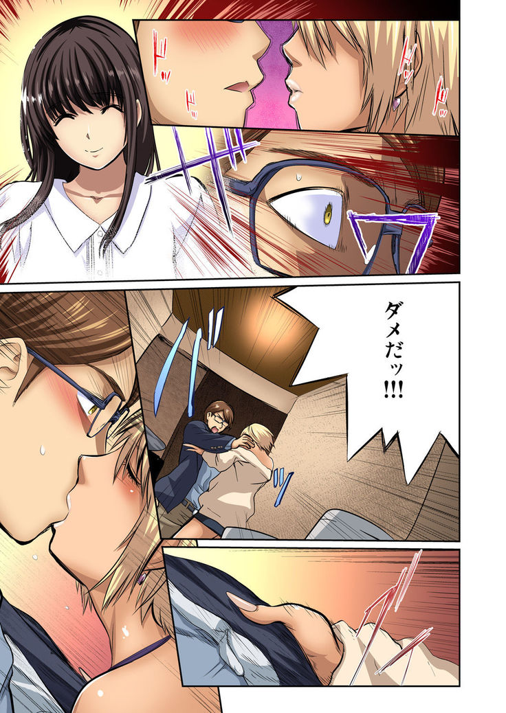 Tomojin no Yome o Neteru ~Konna ni Iyarashii Sukata, Danna ni Mirarete mo Ii no ka?~