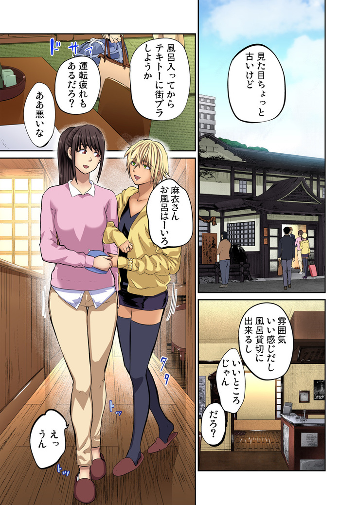 Tomojin no Yome o Neteru ~Konna ni Iyarashii Sukata, Danna ni Mirarete mo Ii no ka?~