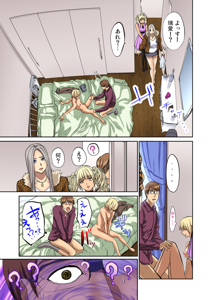 Tomojin no Yome o Neteru ~Konna ni Iyarashii Sukata, Danna ni Mirarete mo Ii no ka?~