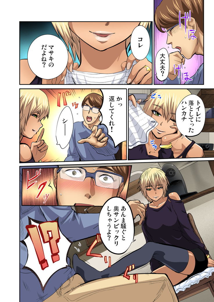 Tomojin no Yome o Neteru ~Konna ni Iyarashii Sukata, Danna ni Mirarete mo Ii no ka?~