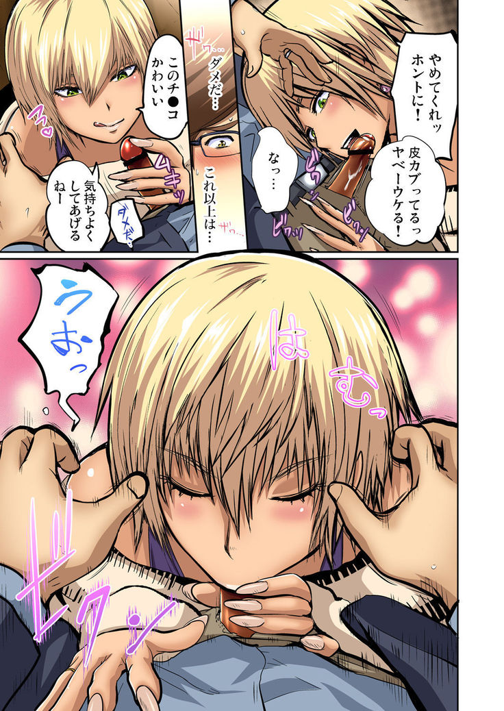 Tomojin no Yome o Neteru ~Konna ni Iyarashii Sukata, Danna ni Mirarete mo Ii no ka?~