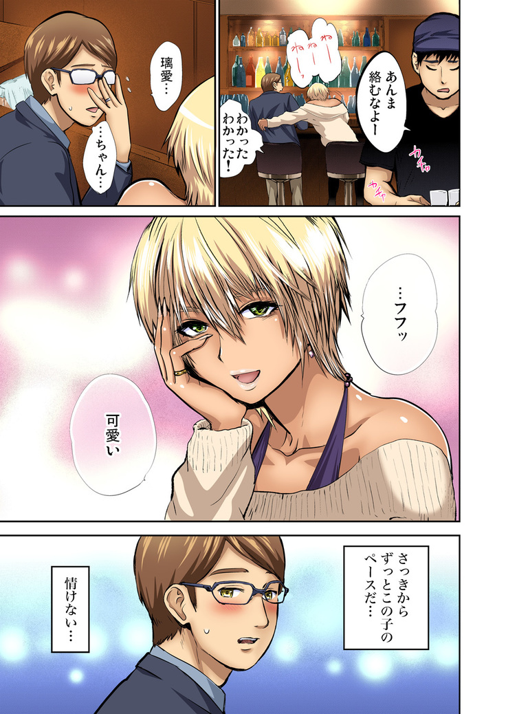 Tomojin no Yome o Neteru ~Konna ni Iyarashii Sukata, Danna ni Mirarete mo Ii no ka?~
