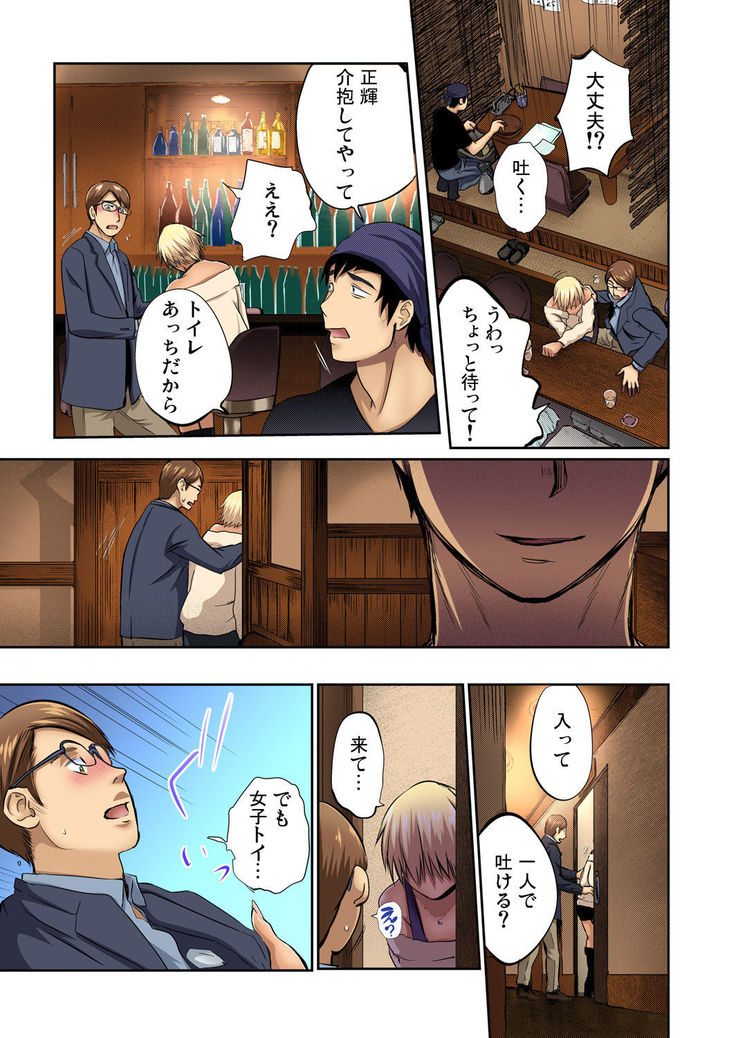 Tomojin no Yome o Neteru ~Konna ni Iyarashii Sukata, Danna ni Mirarete mo Ii no ka?~