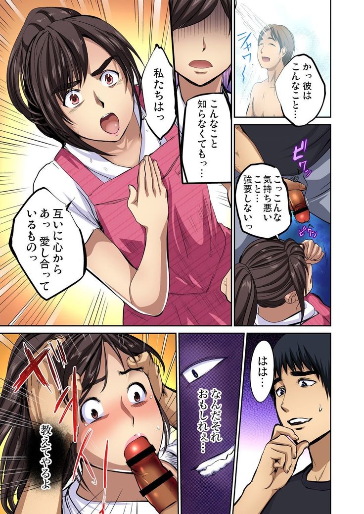 Tomojin no Yome o Neteru ~Konna ni Iyarashii Sukata, Danna ni Mirarete mo Ii no ka?~