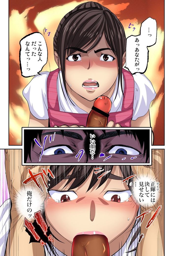 Tomojin no Yome o Neteru ~Konna ni Iyarashii Sukata, Danna ni Mirarete mo Ii no ka?~