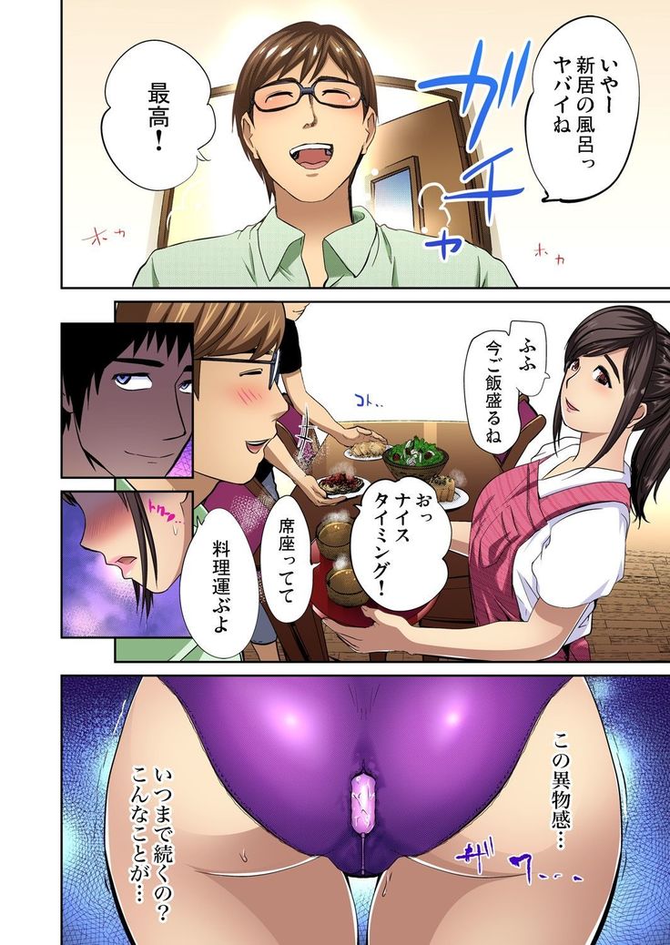 Tomojin no Yome o Neteru ~Konna ni Iyarashii Sukata, Danna ni Mirarete mo Ii no ka?~