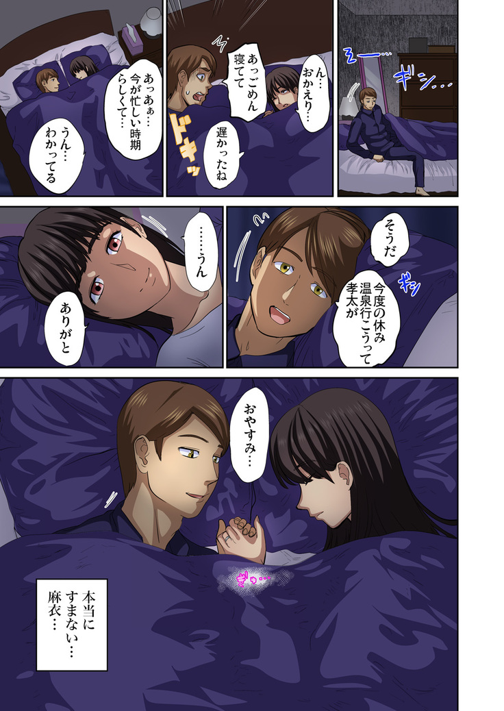 Tomojin no Yome o Neteru ~Konna ni Iyarashii Sukata, Danna ni Mirarete mo Ii no ka?~