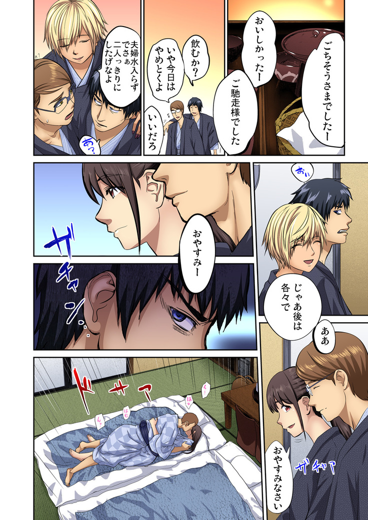 Tomojin no Yome o Neteru ~Konna ni Iyarashii Sukata, Danna ni Mirarete mo Ii no ka?~