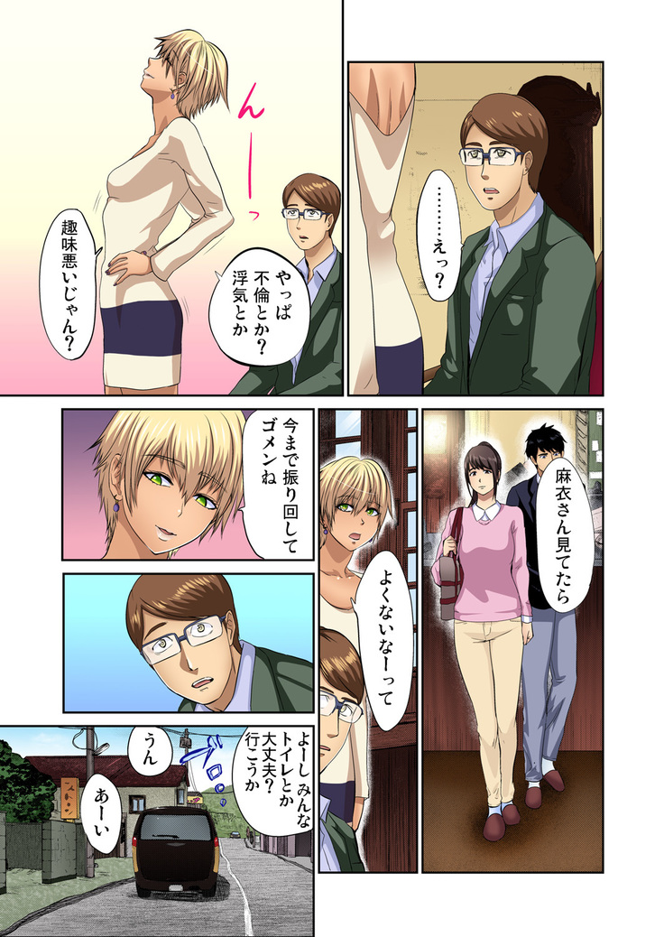 Tomojin no Yome o Neteru ~Konna ni Iyarashii Sukata, Danna ni Mirarete mo Ii no ka?~