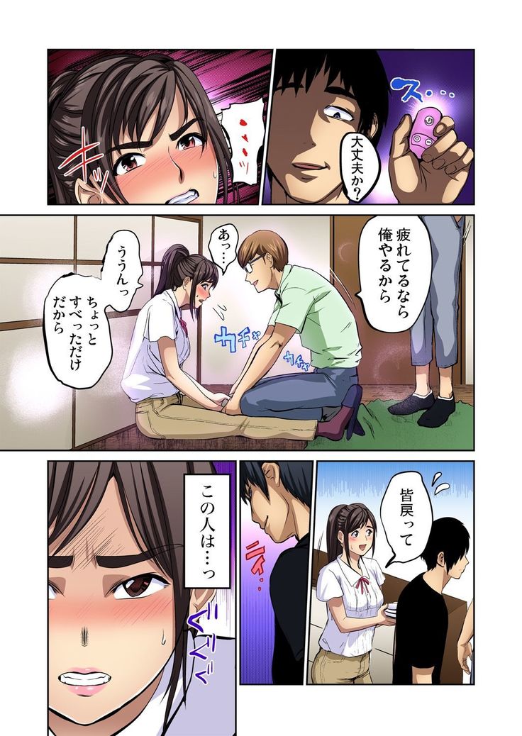 Tomojin no Yome o Neteru ~Konna ni Iyarashii Sukata, Danna ni Mirarete mo Ii no ka?~