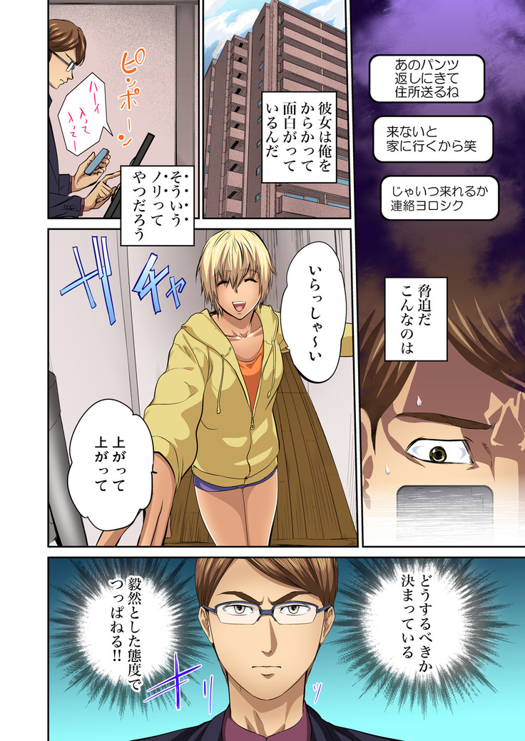 Tomojin no Yome o Neteru ~Konna ni Iyarashii Sukata, Danna ni Mirarete mo Ii no ka?~