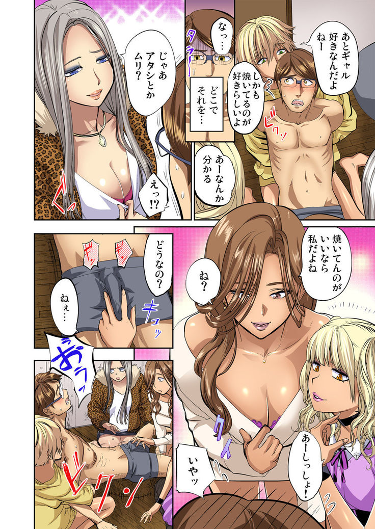 Tomojin no Yome o Neteru ~Konna ni Iyarashii Sukata, Danna ni Mirarete mo Ii no ka?~