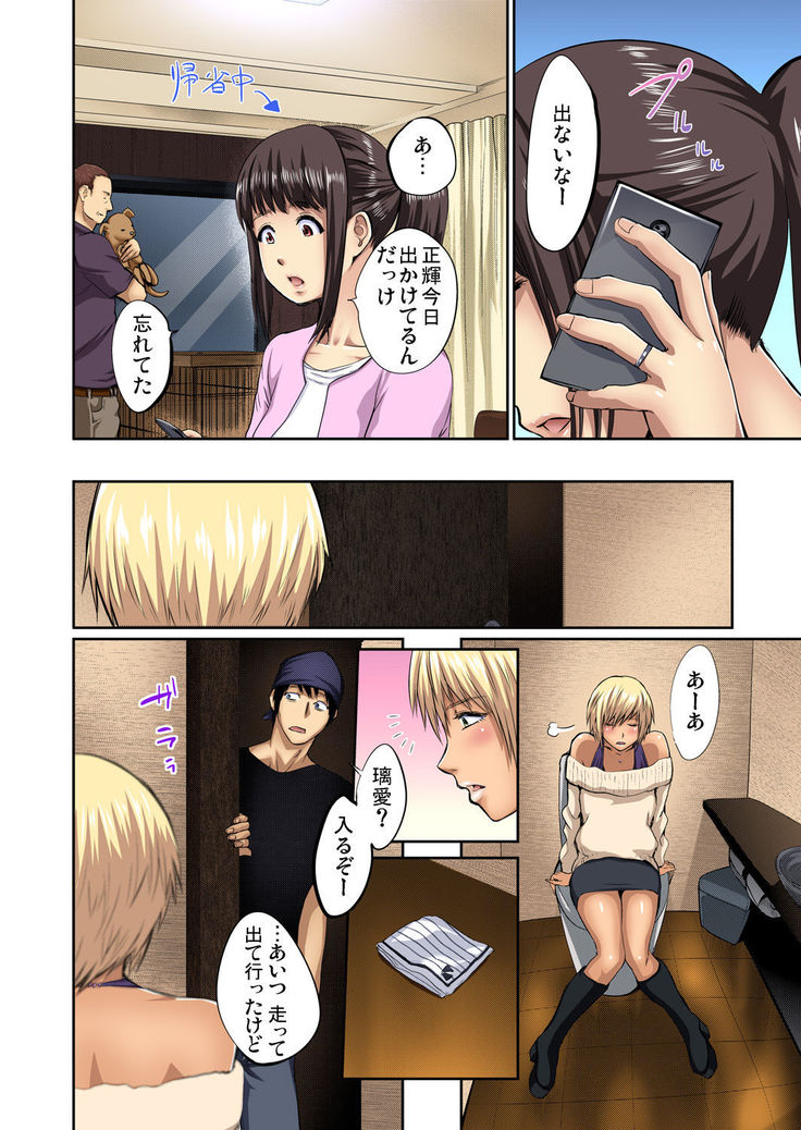 Tomojin no Yome o Neteru ~Konna ni Iyarashii Sukata, Danna ni Mirarete mo Ii no ka?~