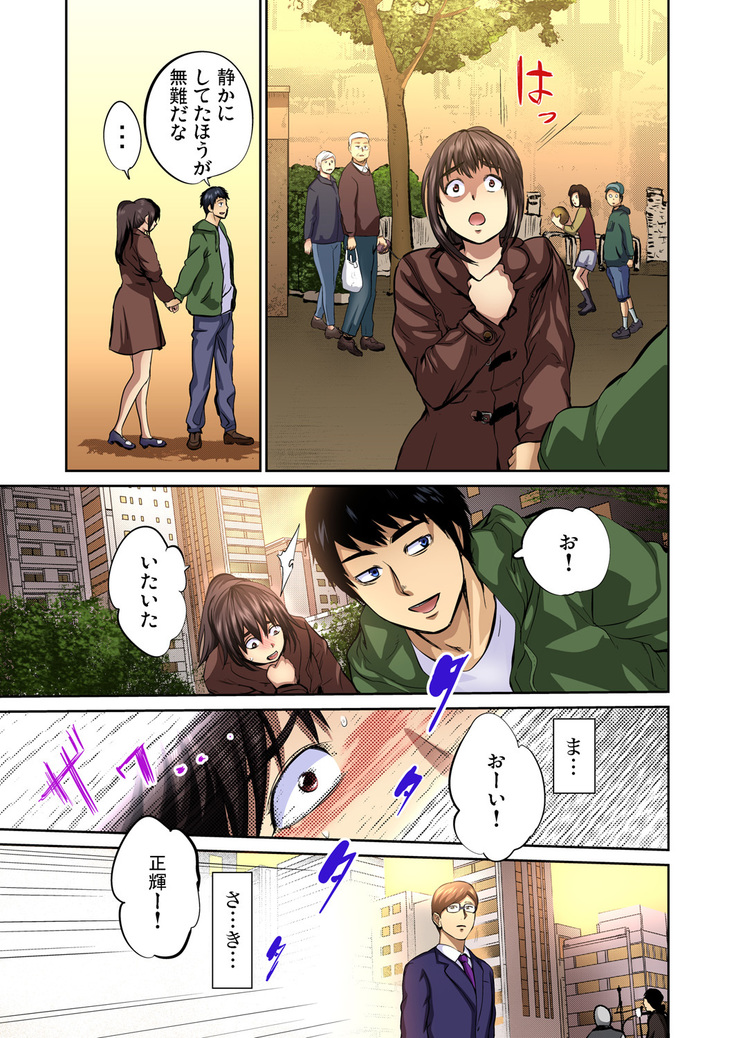 Tomojin no Yome o Neteru ~Konna ni Iyarashii Sukata, Danna ni Mirarete mo Ii no ka?~