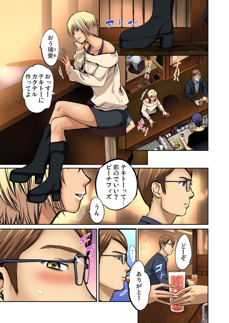 Tomojin no Yome o Neteru ~Konna ni Iyarashii Sukata, Danna ni Mirarete mo Ii no ka?~