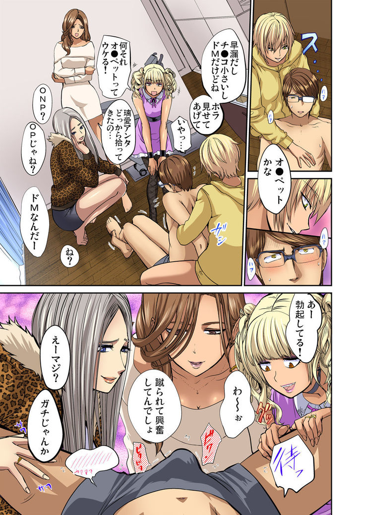 Tomojin no Yome o Neteru ~Konna ni Iyarashii Sukata, Danna ni Mirarete mo Ii no ka?~