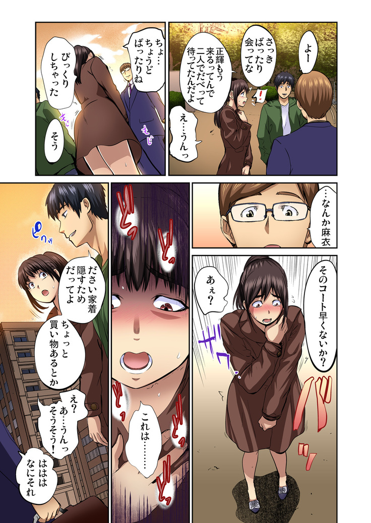 Tomojin no Yome o Neteru ~Konna ni Iyarashii Sukata, Danna ni Mirarete mo Ii no ka?~