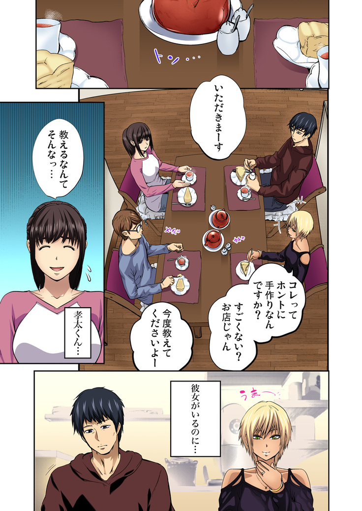 Tomojin no Yome o Neteru ~Konna ni Iyarashii Sukata, Danna ni Mirarete mo Ii no ka?~
