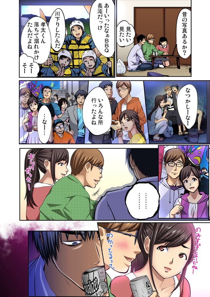 Tomojin no Yome o Neteru ~Konna ni Iyarashii Sukata, Danna ni Mirarete mo Ii no ka?~