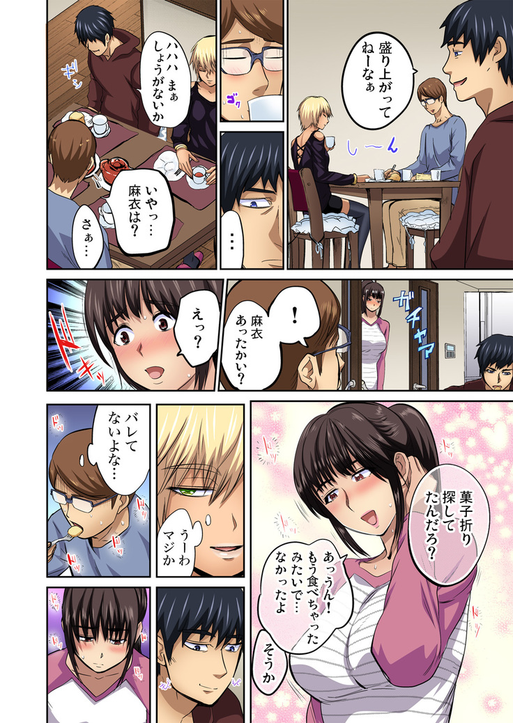 Tomojin no Yome o Neteru ~Konna ni Iyarashii Sukata, Danna ni Mirarete mo Ii no ka?~