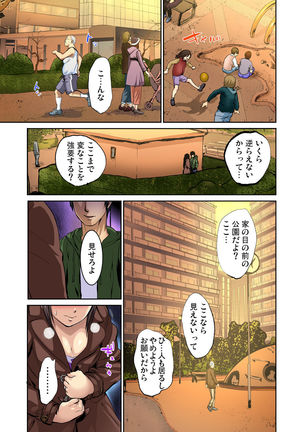 Tomojin no Yome o Neteru ~Konna ni Iyarashii Sukata, Danna ni Mirarete mo Ii no ka?~ Page #139
