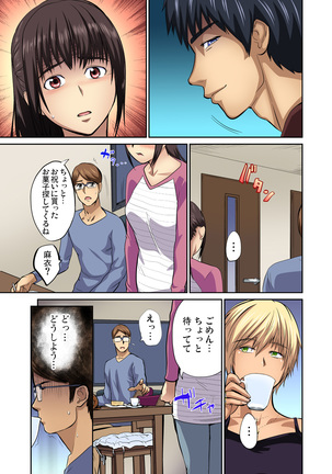 Tomojin no Yome o Neteru ~Konna ni Iyarashii Sukata, Danna ni Mirarete mo Ii no ka?~ Page #240