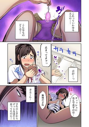 Tomojin no Yome o Neteru ~Konna ni Iyarashii Sukata, Danna ni Mirarete mo Ii no ka?~ Page #60