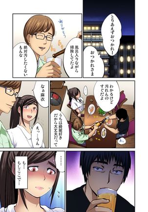 Tomojin no Yome o Neteru ~Konna ni Iyarashii Sukata, Danna ni Mirarete mo Ii no ka?~ Page #52