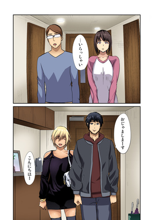 Tomojin no Yome o Neteru ~Konna ni Iyarashii Sukata, Danna ni Mirarete mo Ii no ka?~ Page #235