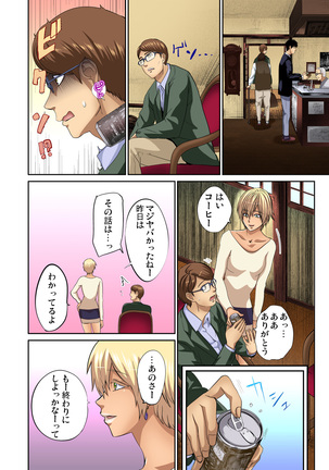 Tomojin no Yome o Neteru ~Konna ni Iyarashii Sukata, Danna ni Mirarete mo Ii no ka?~ Page #345