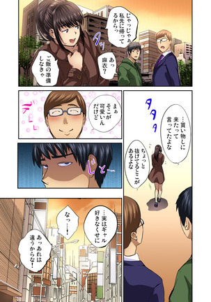 Tomojin no Yome o Neteru ~Konna ni Iyarashii Sukata, Danna ni Mirarete mo Ii no ka?~ Page #153