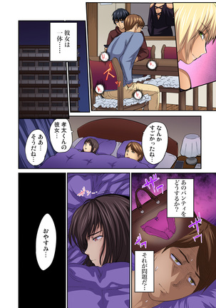 Tomojin no Yome o Neteru ~Konna ni Iyarashii Sukata, Danna ni Mirarete mo Ii no ka?~ Page #257