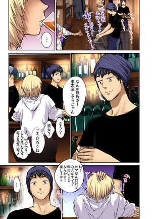 Tomojin no Yome o Neteru ~Konna ni Iyarashii Sukata, Danna ni Mirarete mo Ii no ka?~ Page #198