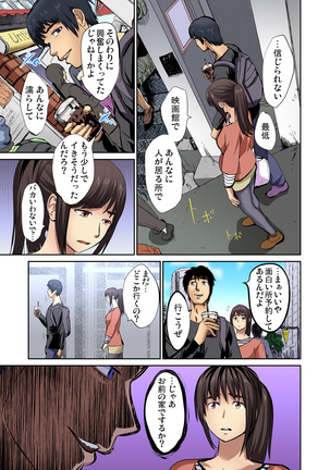 Tomojin no Yome o Neteru ~Konna ni Iyarashii Sukata, Danna ni Mirarete mo Ii no ka?~ Page #110