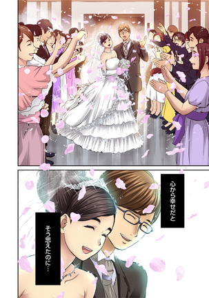 Tomojin no Yome o Neteru ~Konna ni Iyarashii Sukata, Danna ni Mirarete mo Ii no ka?~ Page #26