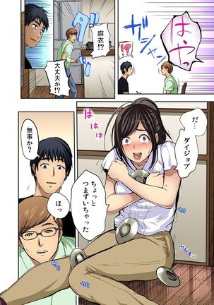 Tomojin no Yome o Neteru ~Konna ni Iyarashii Sukata, Danna ni Mirarete mo Ii no ka?~ Page #55